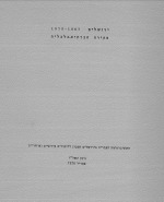 ירושלים 1967-1975: סקירה חברתית - כלכלית